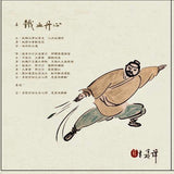 俠行天下 - 譚寶碩