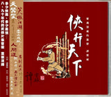 俠行天下 - 譚寶碩