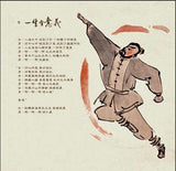 俠行天下 - 譚寶碩