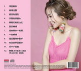 Lisa Lee  李麗珊  | ONCE  AGAIN   可 一。可 再