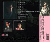 <其後>原聲大碟 (Sorekara)