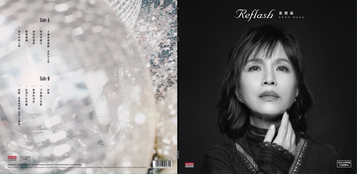 ReFlash 黃寶欣BoBo Wong – newcenturyworkshop1