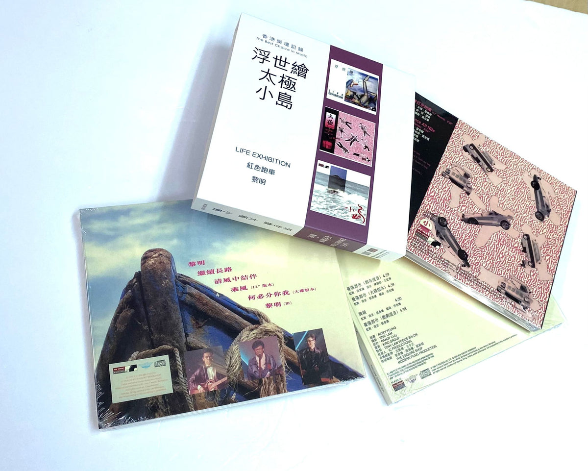 浮世繪太極小島(3IN1) – newcenturyworkshop1