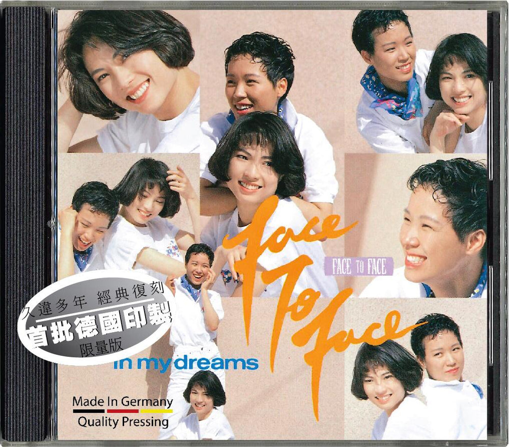 90年代復刻膠盒裝CD - 李樂詩/黃浩詩/Face to Face/江希文